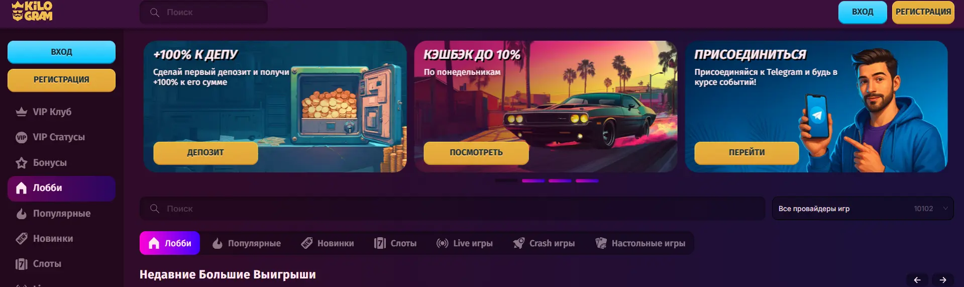 Бонусы в Kilogram Casino