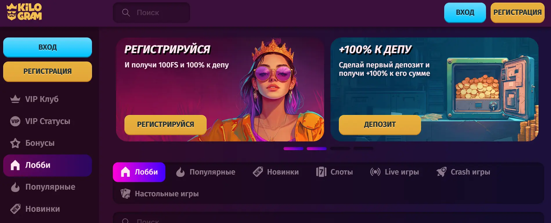 Регистрация в Kilogram Casino