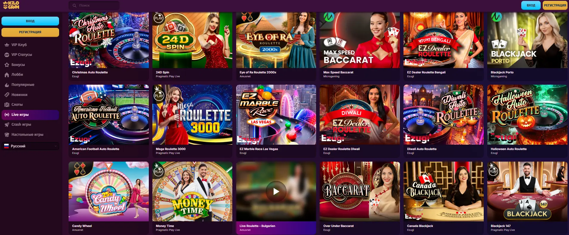 Лайв казино в Kilogram Casino