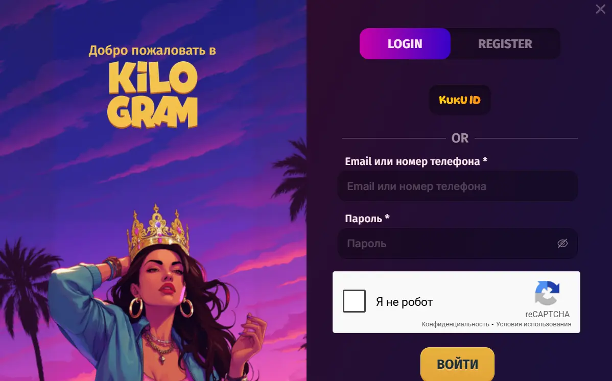 Процесс входа в Kilogram Casino