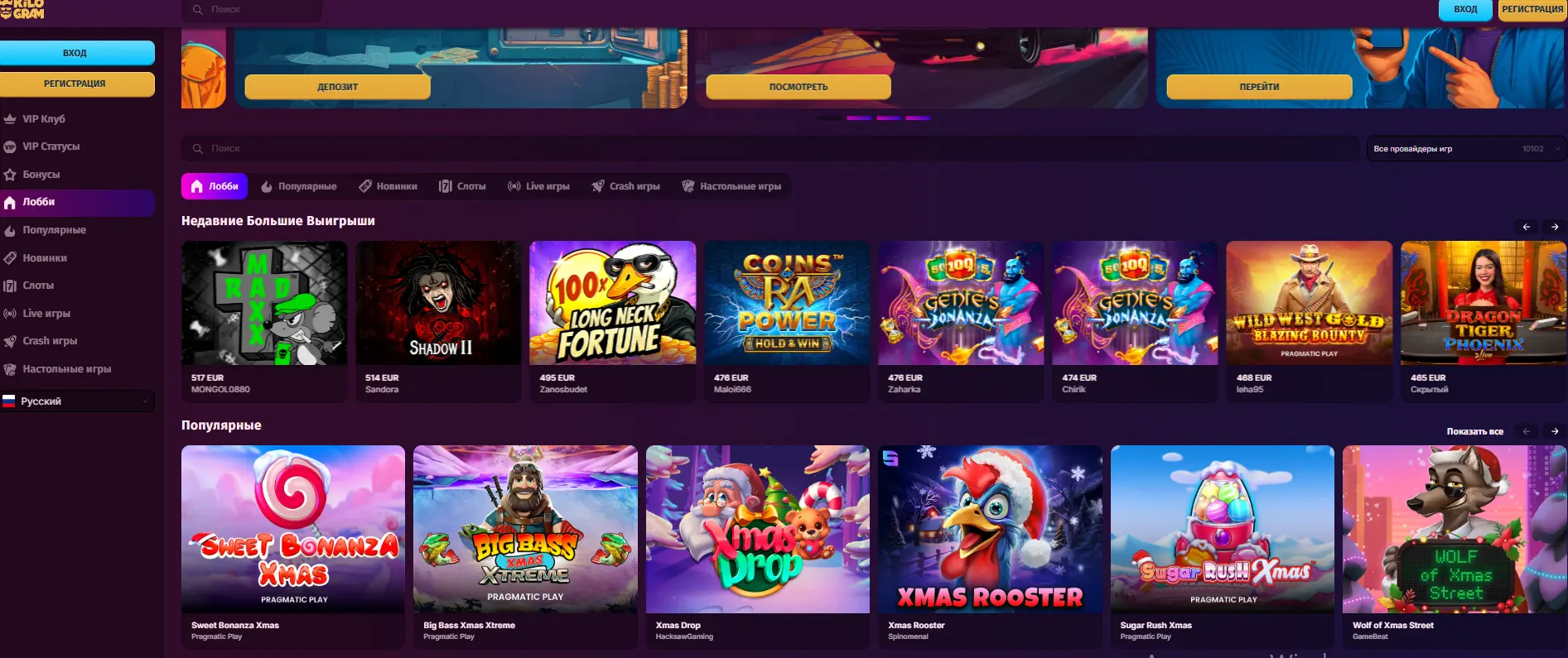 Игровые автоматы в Kilogram Casino